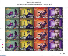 Macao 2015 Xian Xinghai  M/s, Mint NH - Nuevos