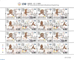 Macao 2022 Tung Sin Tong Charity Organisation M/s, Mint NH - Nuovi