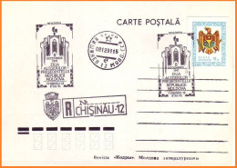 1991 Moldova Moldavie  Special Cancellation. Election Of The First President. Mircea Snegur. - Moldavia