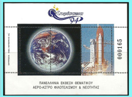 Cinderella -GREECE- GRECE-1994: Philatelic Exhibition " KIFISSIA 94"  Miniature Sheet MNH**  Philatelic Societie Edition - Unused Stamps
