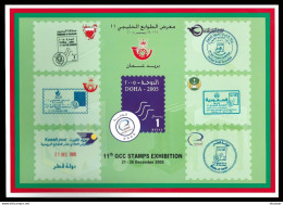 Oman 2005 Cancellation Sheet 11th GCC Stamps Exhibition Kuwait Saudi Arabia Bahrain Qatar United Arab Emirates - Oman
