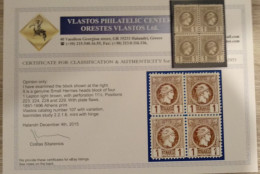 GREECE GRECE SMALL HERMES HEADS  2nd PERIOD 1L LIGHT BROWN BLOCK OF FOUR WITH PLATE FLAWS MH AND MNH VLASTOS CERTIFICATE - Unused Stamps