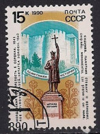 RUSSIE    N° 5774  OBLITERE - Used Stamps