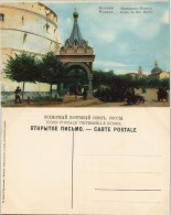 Moskau Москва́ Варварскія Ворота Porte De Ste. Barbe. 1909 - Russia