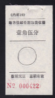 CHINA CHINE CINA MONGOLIA  ADDED CHARGE LABEL (ACL)  (内邮 29) 0.15 YUAN X 2 VARIETY - Otros & Sin Clasificación