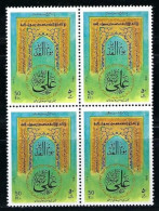 Iran 1991 - Eid Ghadir Stamps Block Of 4 MNH - Iran