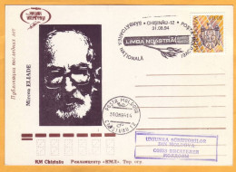 1994 Moldova Special Cancellations  National Holiday "Limba Noastra" Mircea Iliadi Writers' Union - Moldawien (Moldau)