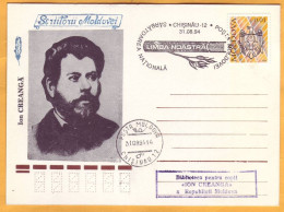 1994 Moldova Special Cancellations  National Holiday "Limba Noastra" Library For Children "Ion Creanga" - Moldavie