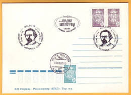 1993. Moldova Moldavie Moldau. Mateevici  Special Cancellations. National Holiday "Limba Noastra" - Moldova