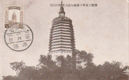 MAXIMUM CARD CINA (XT3601 - 1940-1949