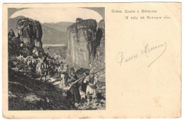 Grèce - Route à Météores - Carte Postale Pour Le Château Baummont (France) - 19?? - Cartas & Documentos