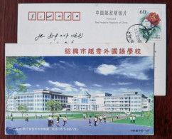 Bicycle Cycling,bike,China 1999 Shaoxing Yuexiu Foreign Language School Advertising Pre-stamped Card - Cycling