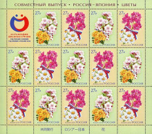 2018 2598 Russia Flowers - Joint Issue With Japan MNH - Ungebraucht