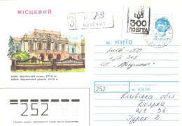 Ukraine:Ukraina:Registered Letter From Bojarka1 With Stamp, 1994 - Ucraina