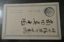 JAPON Entier Postal - Postkaarten