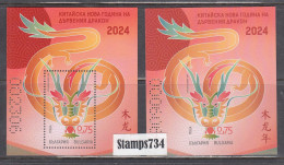 Bulgaria 2024 - Chinese New Year Of The Dragon, 2 S/sh (perf+imperf.), Limited Edition, MNH** - Nuevos