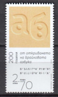 Bulgaria 2024 - 200 Years Since The Discovery Of Braille Alphabet, 1 V., MNH** - Ungebraucht