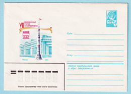 USSR 1980.0902. Congress Of Architects, Moscow. Prestamped Cover, Unused - 1980-91