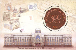 2011 1770 Russia The 300th Anniversary Of Moscow Post Office MNH - Nuevos