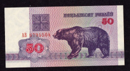 1992 АB Belarus Belarus National Bank Banknote 50 Rublei,P#7 - Belarus