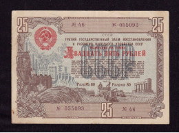 1948 Russia 25 Roubles State Loan Bond - Rusia