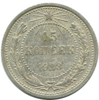 15 KOPEKS 1923 RUSSLAND RUSSIA RSFSR SILBER Münze HIGH GRADE #AF120.4.D.A - Russland