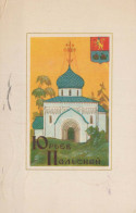PASCUA IGLESIA Vintage Tarjeta Postal CPA #PKE252.A - Easter