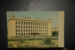 CP,  RUSSIE,  Kpamatopcbk, 1967 - Rusia