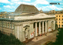 73224133 Minsk Weissrussland State Art Museum Of The Belorussian SsR Minsk Weiss - Bielorussia