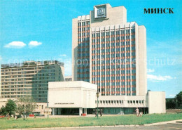 73224126 Minsk Weissrussland House Of Trade Unions Minsk Weissrussland - Bielorussia