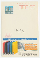 Specimen - Postal Stationery Japan 1984 Stationery Store - Non Classés