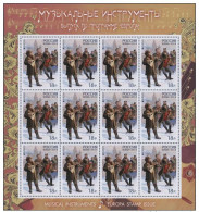 Russie 2014 YVERT N° 7486 MNH ** Petit Feuillet Europa - Ungebraucht