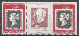 BULGARIA 2886,unused - Briefmarkenausstellungen