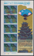Japan 3666 Gestempelt Als Kleinbogen, Rotary Club #ND400 - Sonstige & Ohne Zuordnung