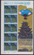 Japan 3666 Postfrisch Als Kleinbogen, Rotary Club #ND399 - Autres & Non Classés