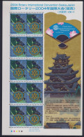 Japan 3666 Postfrisch Als Kleinbogen, Rotary Club #ND399 - Andere & Zonder Classificatie