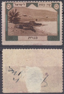 Jewish National Fund - 1901 Circa - 1 Francobollo/erinnofilo Di Seconda Scelta. - Andere & Zonder Classificatie