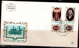 ISRAEL 1970 FDC CENTENARY OF MIKVE YISRAEL VF!! - FDC