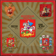 Russia 2018. Moscow Oblast (MNH OG) Souvenir Sheet - Neufs