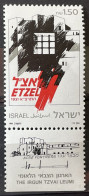 ISRAEL - MNH** - 1991 -  # 1205 - Unused Stamps (with Tabs)