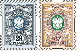 Russia Russland Russie 2024 Definitives 29 , 67 RUR Set Of 2 Stamps MNH - Unused Stamps