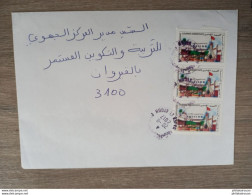 Lettre  Tunisie 2017 Timbres Administratifs - Tunisia