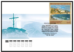 Russie 2016 MNH ** Art FDC - Nuevos