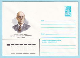 USSR 1981.0224. S.Prokofiev (1891-1953), Composer. Prestamped Cover, Unused - 1980-91