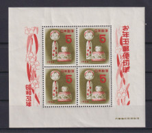 Asien Asia Japan Block 55 Neujahr Puppen Luxus Postfrisch Kat. 50,00 - Storia Postale