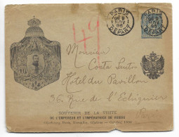 France Souvenir Visite Empereur Russie 1896 Rare Carte Entier Repiqué Voyagé Russia Czar Visit France Stationery Cover - Kaartbrieven