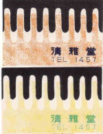 2 X Japan Matchbox Labels, - Zündholzschachteletiketten