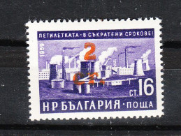 Bulgaria  -  1959. Fabbriche, Sviluppo Industriale. Factories, Industrial Development. MNH - Fabrieken En Industrieën