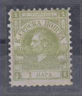 Serbia Principality Duke Mihajlo 1 Para Belgrade Edition Perforation 9 1/2 Mi#9Aa 1867 MNH ** - Serbie