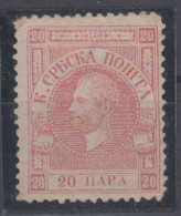 Serbia Principality Duke Mihajlo 20 Para Vienna Edition Perforation 12 Mi#2 1866 MH * - Serbie